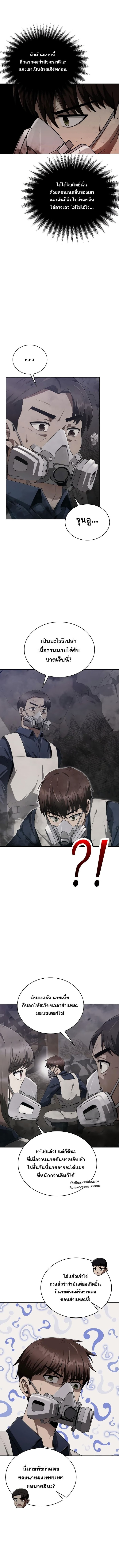 Clever Cleaning Life Of The Returned Genius Hunter 11 (10)